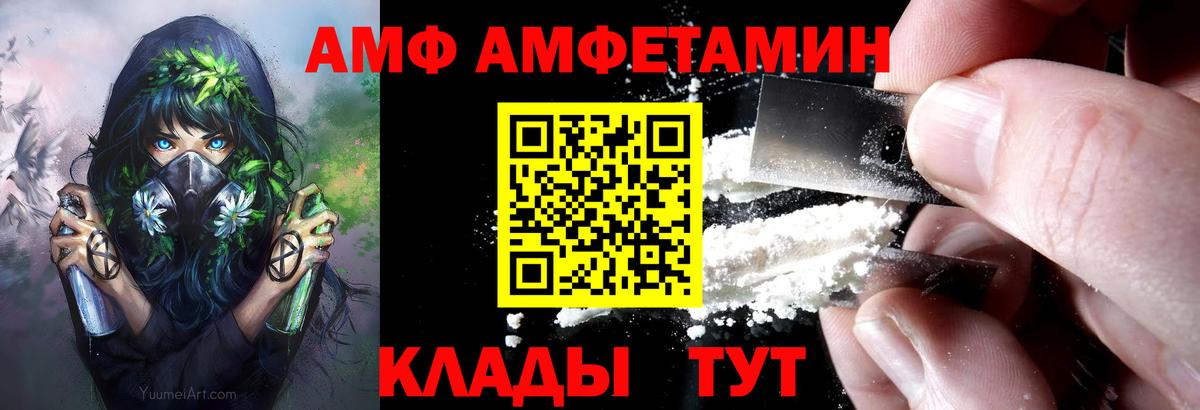 Амфетамин Premium Кашира