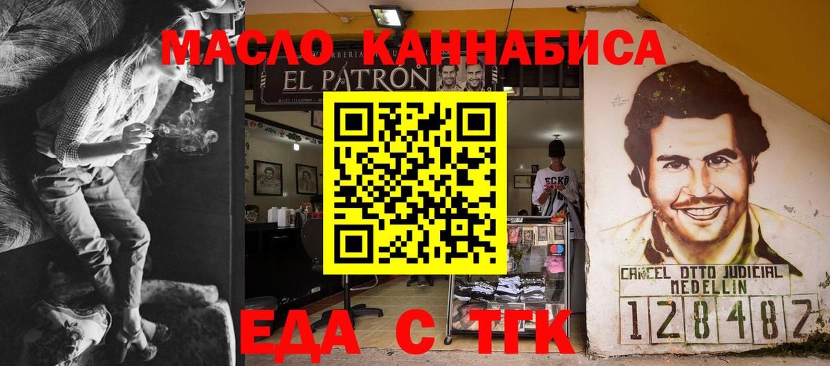 Печенье с ТГК конопля Кашира