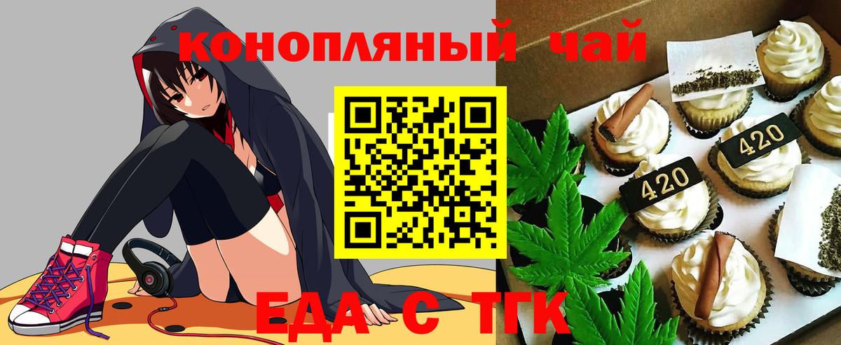 Кашира  Cannafood марихуана  Вход с VPN 