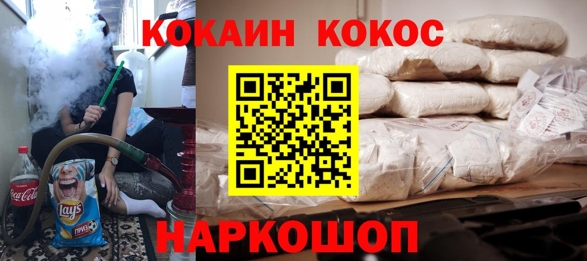 Кокаин VHQ  Вход с VPN  COCAIN FishScale  Кашира 