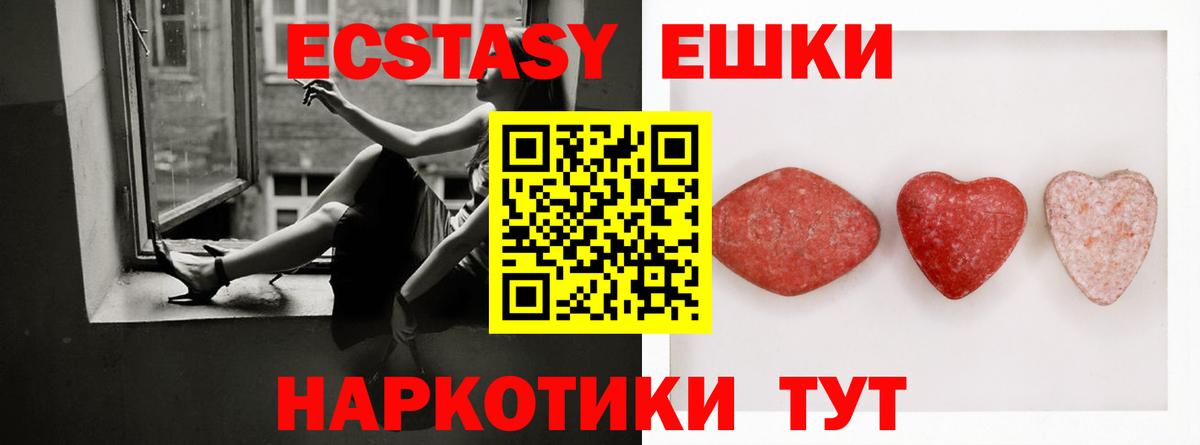 Экстази таблы Кашира