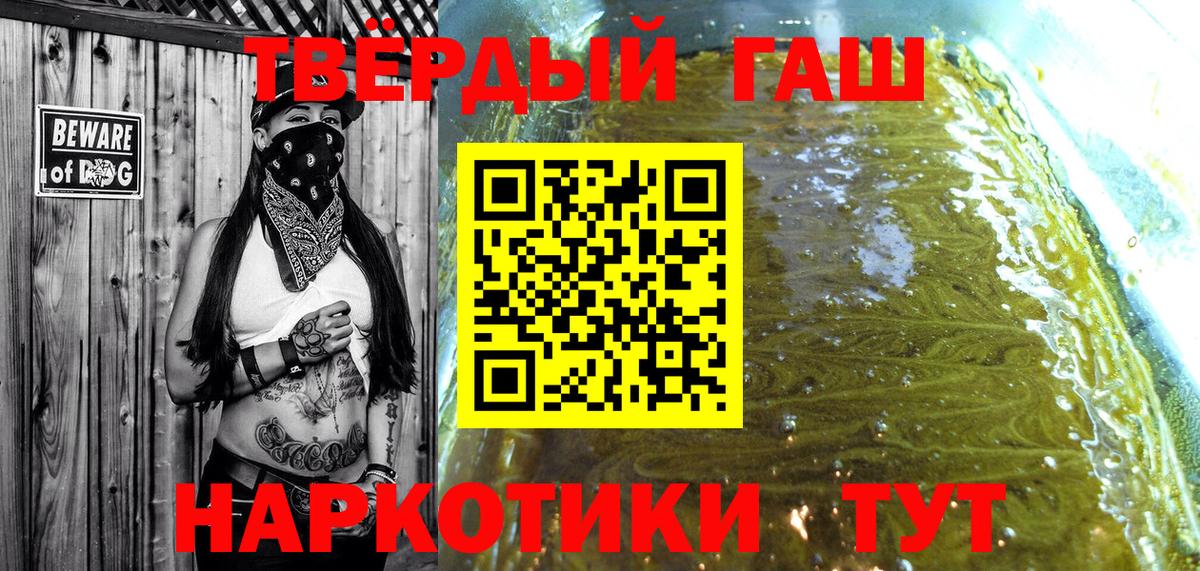 ГАШ Cannabis  Вход с VPN  ГАШИШ VHQ  Кашира 