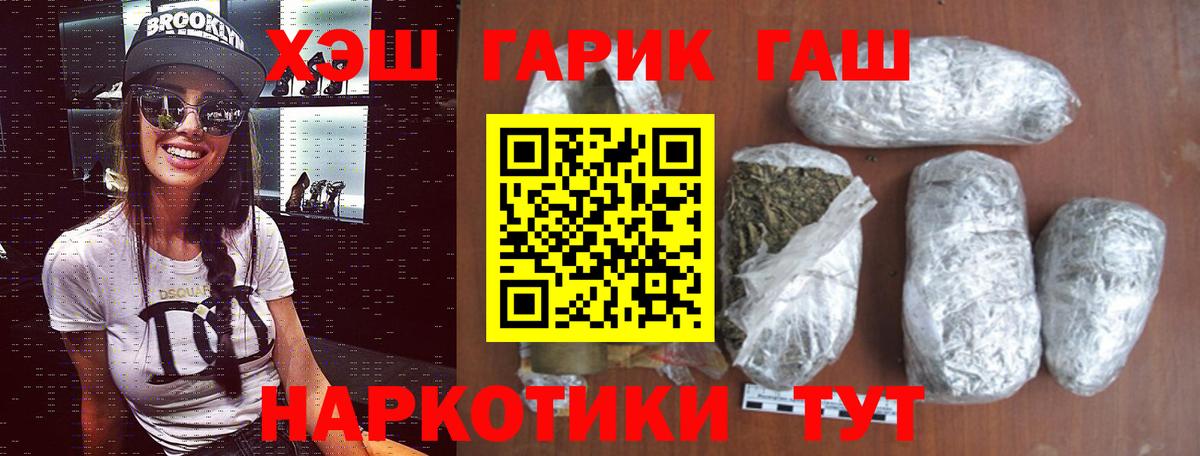 ГАШИШ хэш Кашира