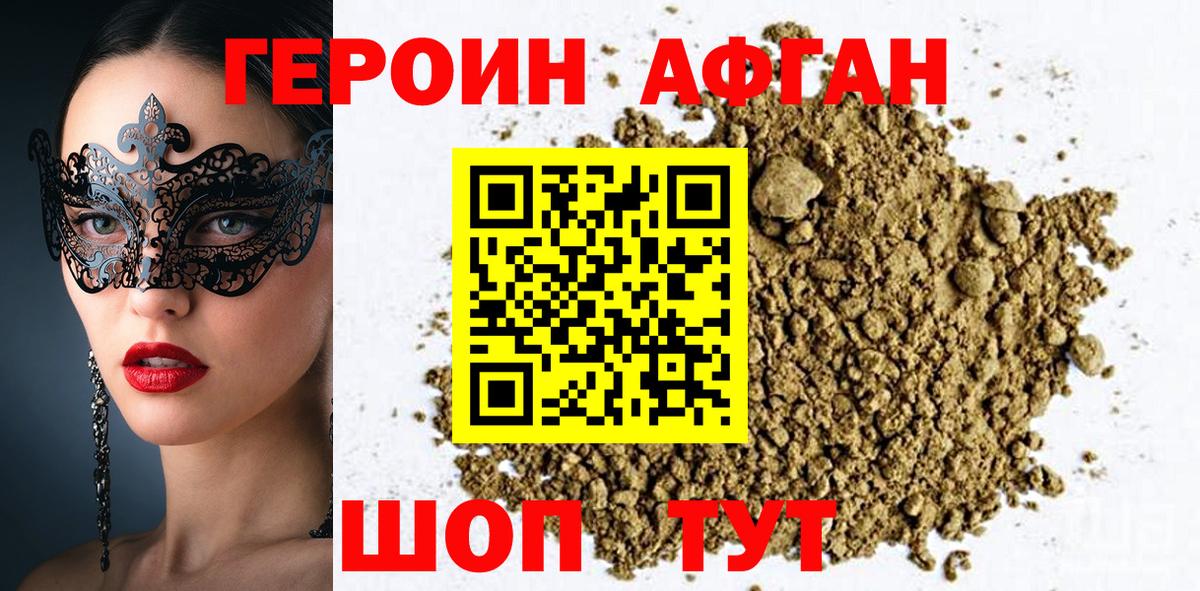 Кашира  Героин VHQ  ГЕРОИН  Вход с VPN 