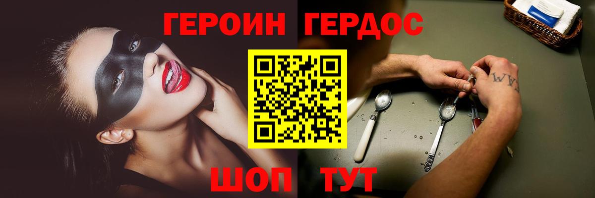 ГЕРОИН афганец Кашира