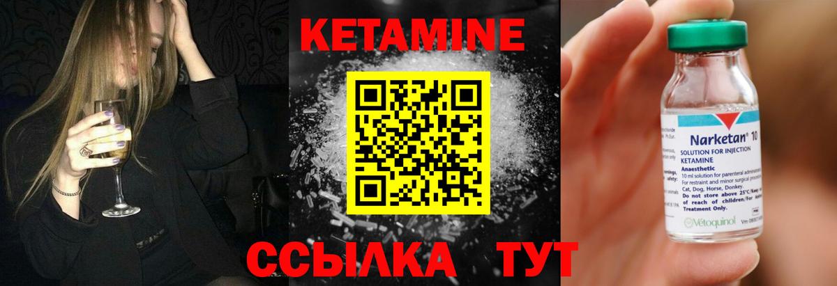 КЕТАМИН ketamine Кашира