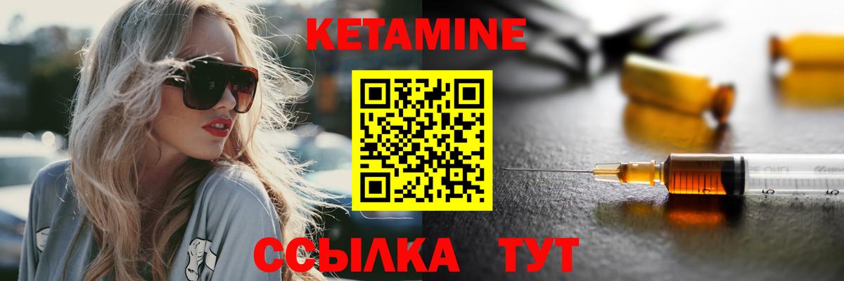 КЕТАМИН ketamine  Вход с VPN  hydra как войти  Кашира 