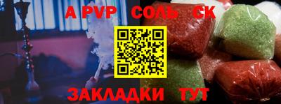 шишки Бийск