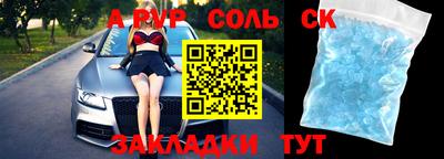 шишки Бийск