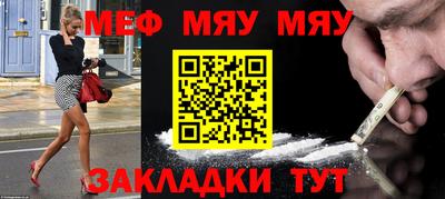мефедрон VHQ Гулькевичи