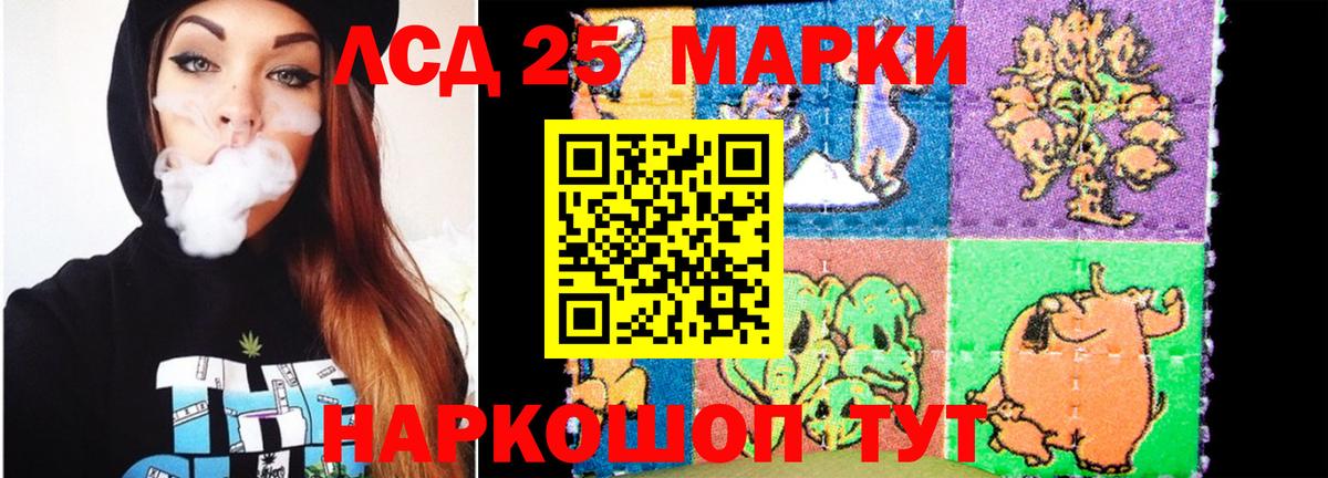 LSD-25 экстази ecstasy Кашира