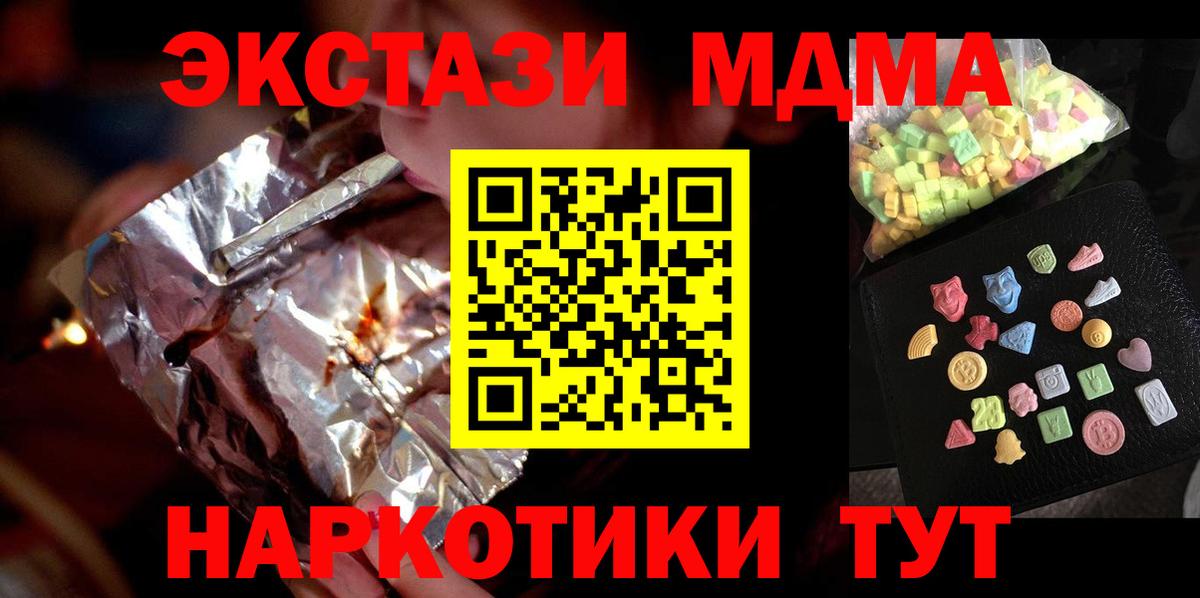 МДМА  Вход с VPN  MDMA VHQ  Кашира  MDMA молли 