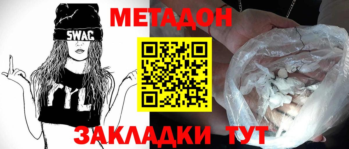 Кашира  МЕТАДОН methadone  Вход с VPN 