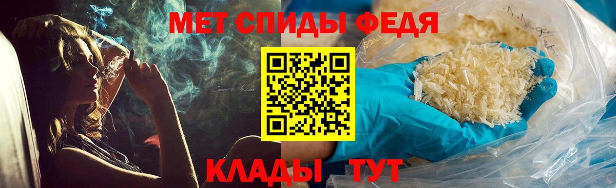 МЕТАМФЕТАМИН мет Кашира