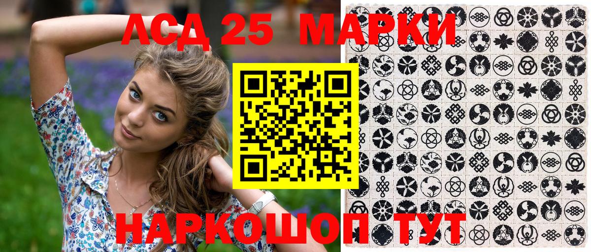 Марки 25I-NBOMe 1,8мг Кашира