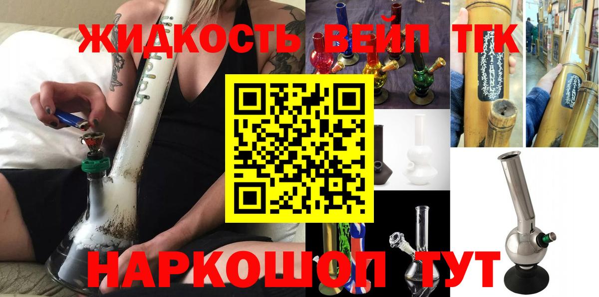 Кашира  наркошоп  ТГК вейп  Вход с VPN  ТГК THC oil 